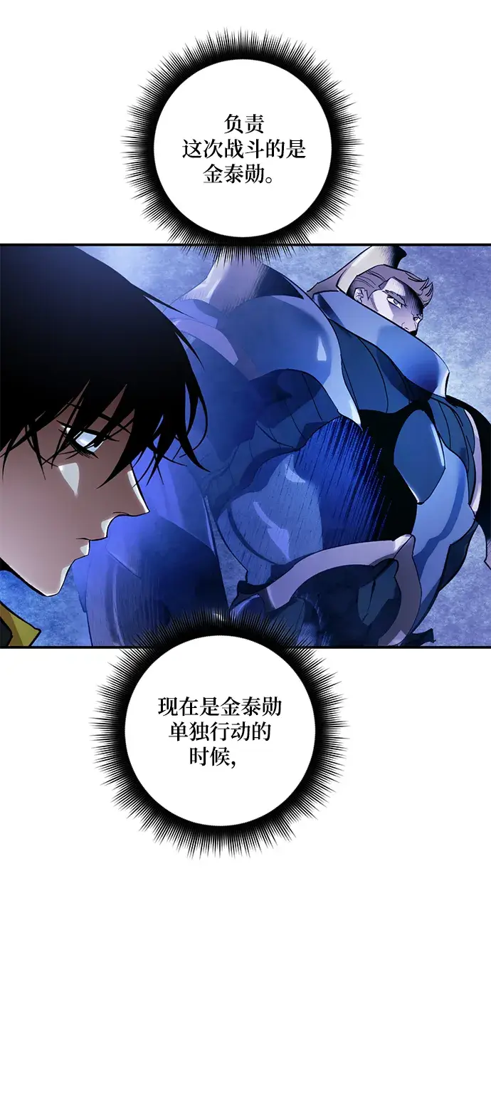 漫画《重生最强玩家》[第66话] 两者选一（1）第9张图