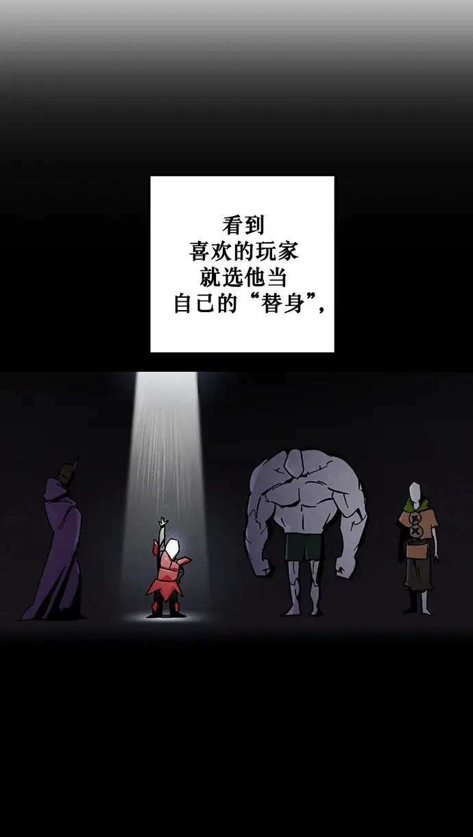 漫画《重生最强玩家》[第4话] 角色扮演游戏（2）第10张图