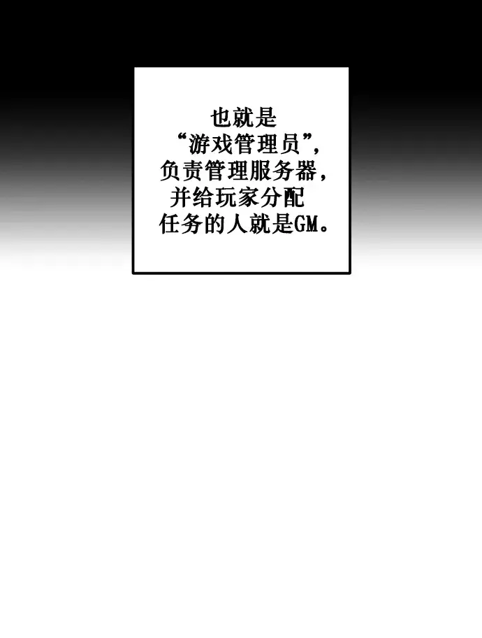 漫画《重生最强玩家》[第4话] 角色扮演游戏（2）第13张图