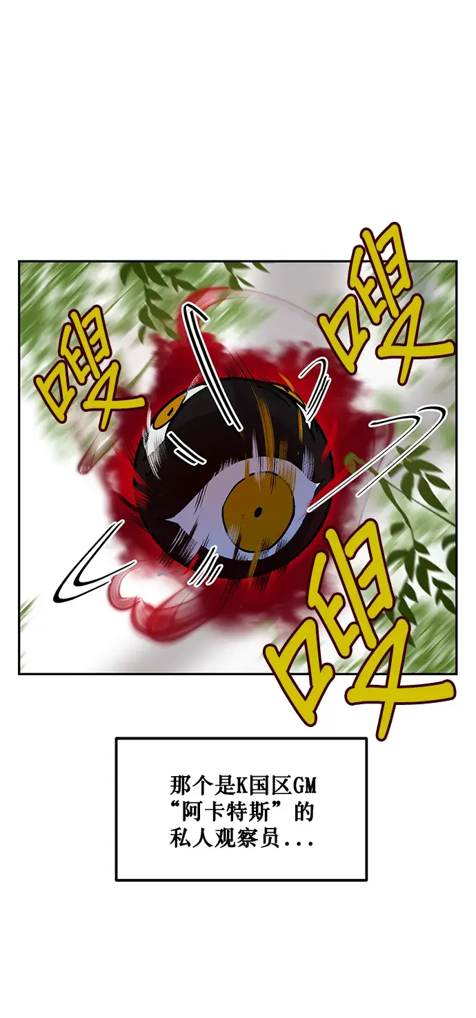 漫画《重生最强玩家》[第4话] 角色扮演游戏（2）第14张图