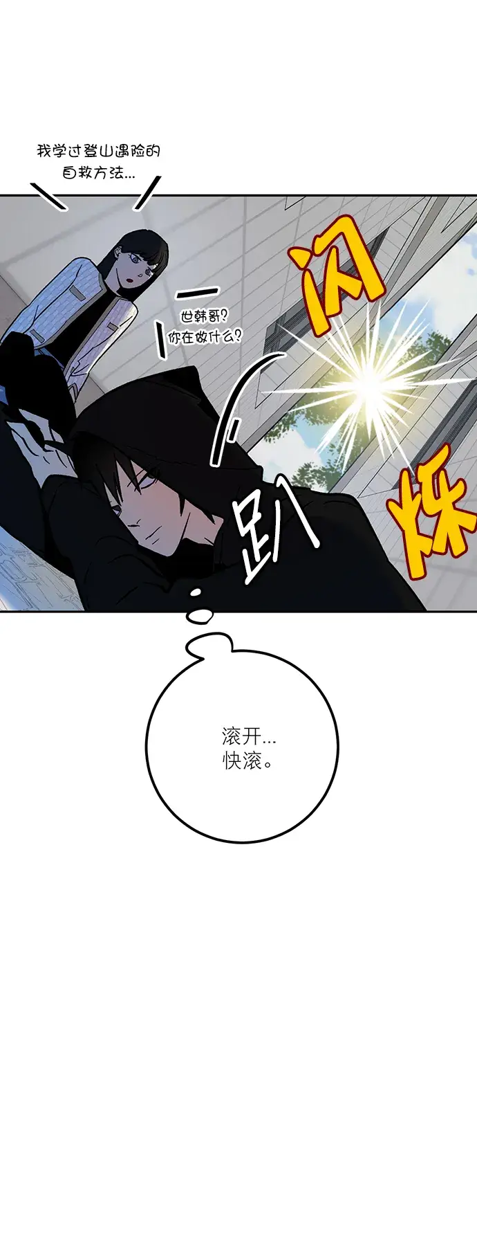 漫画《重生最强玩家》[第4话] 角色扮演游戏（2）第15张图