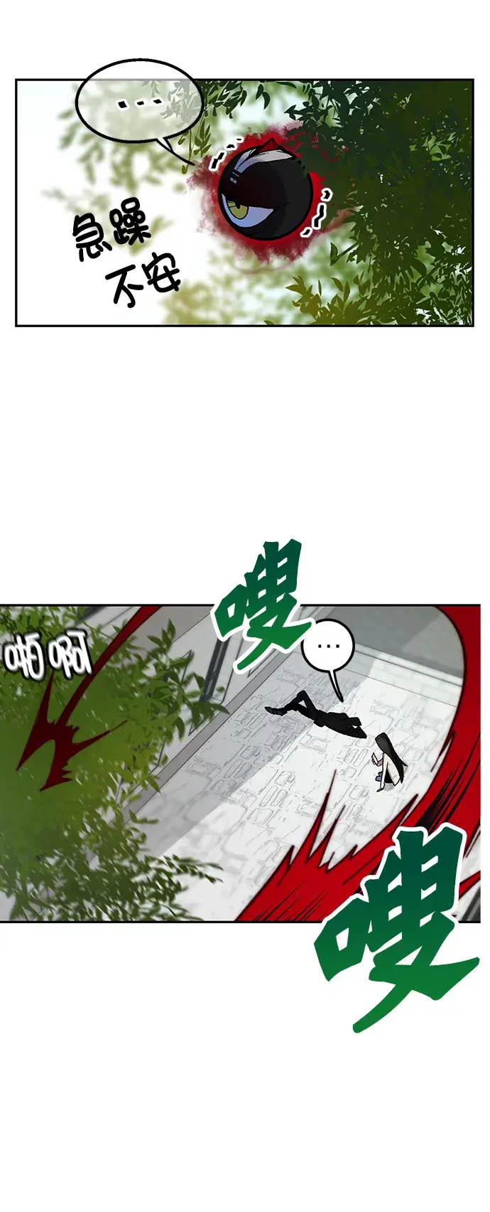 漫画《重生最强玩家》[第4话] 角色扮演游戏（2）第16张图