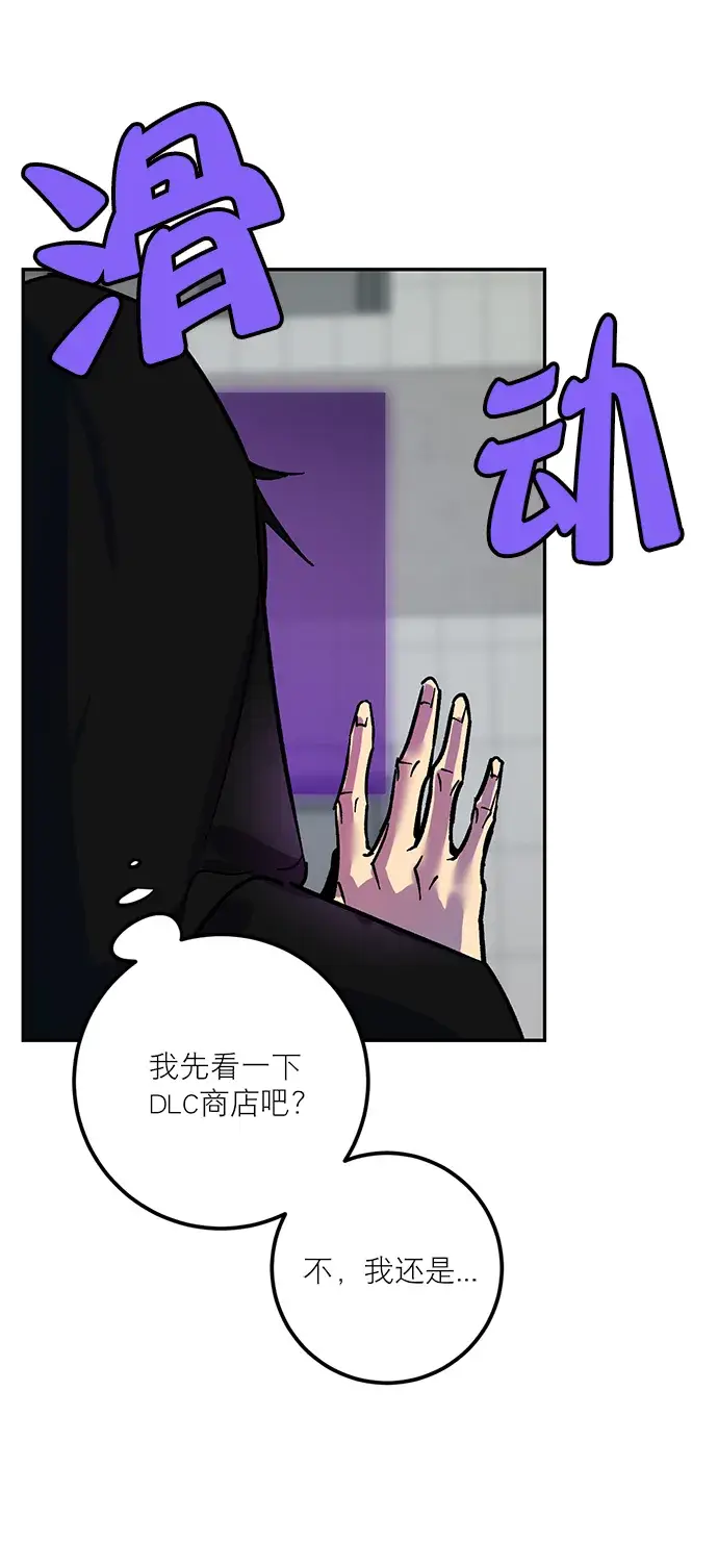 漫画《重生最强玩家》[第4话] 角色扮演游戏（2）第18张图