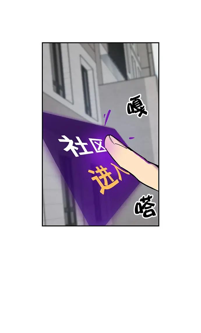 漫画《重生最强玩家》[第4话] 角色扮演游戏（2）第19张图