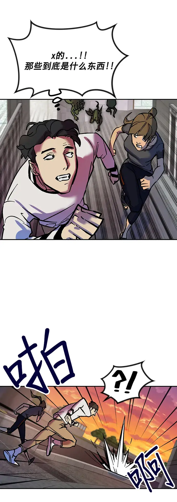 漫画《重生最强玩家》[第4话] 角色扮演游戏（2）第2张图