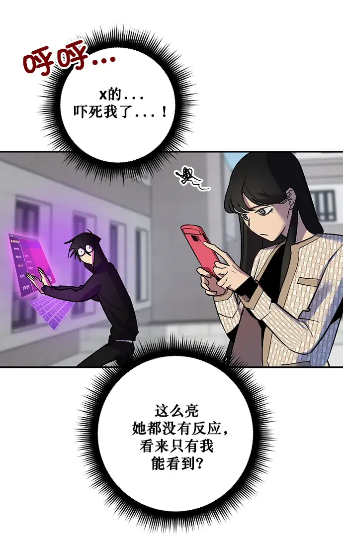 漫画《重生最强玩家》[第4话] 角色扮演游戏（2）第22张图