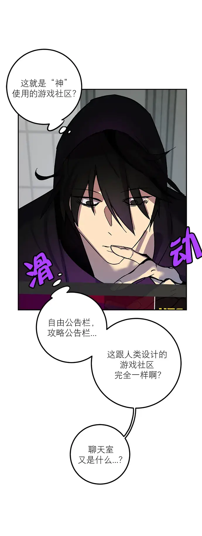 漫画《重生最强玩家》[第4话] 角色扮演游戏（2）第24张图