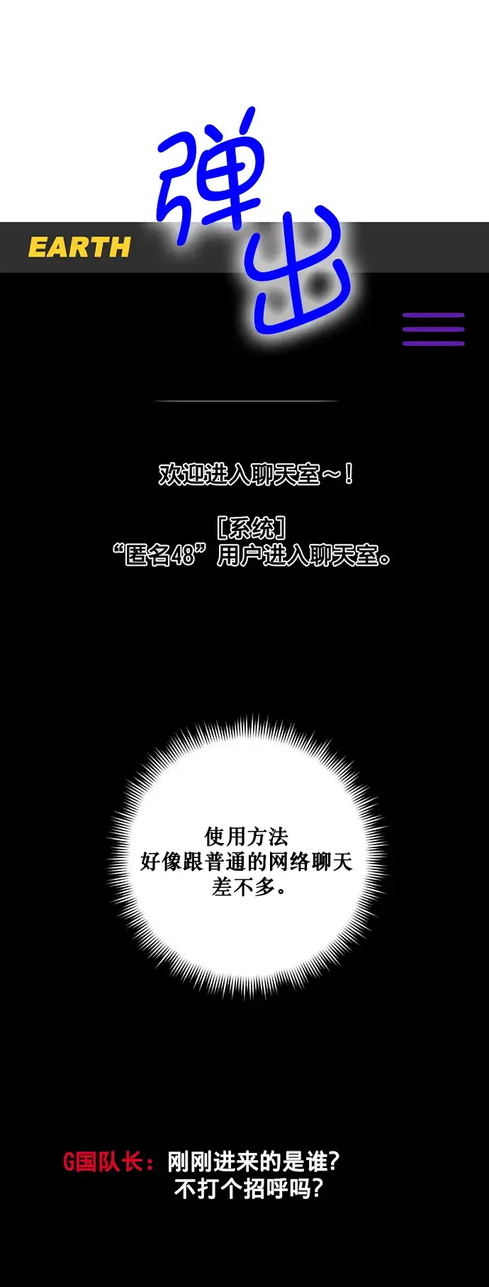 漫画《重生最强玩家》[第4话] 角色扮演游戏（2）第25张图