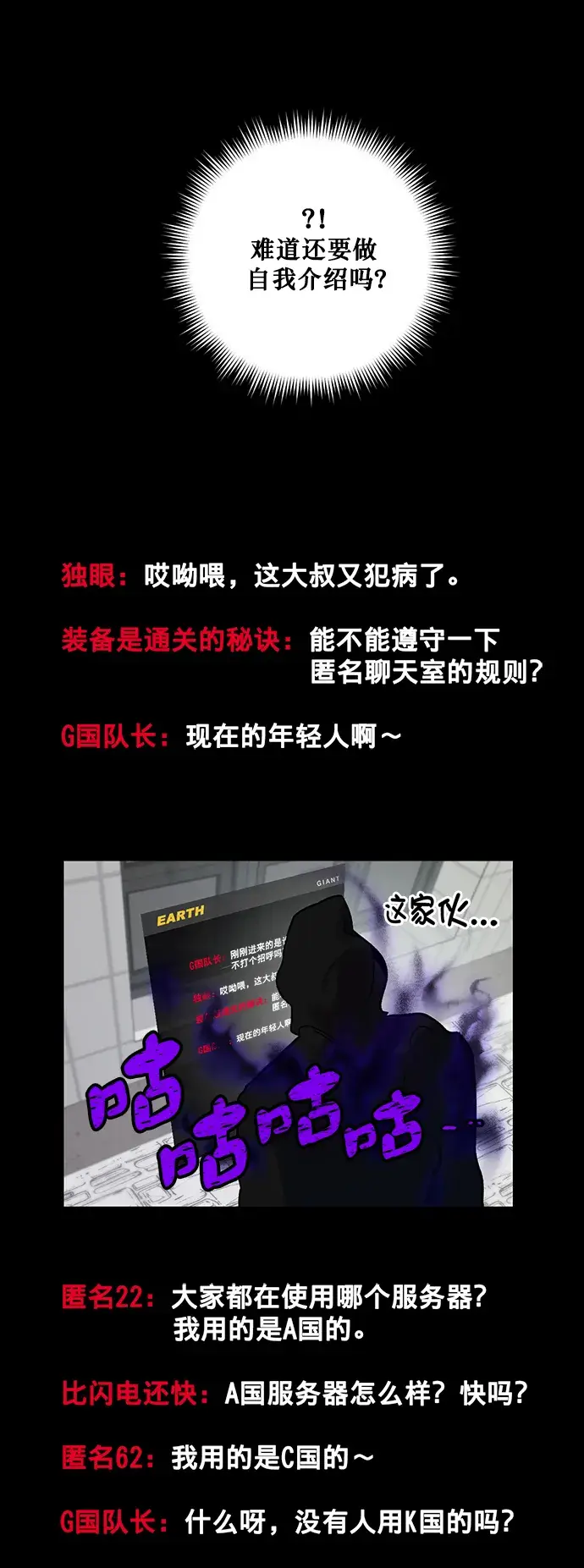 漫画《重生最强玩家》[第4话] 角色扮演游戏（2）第26张图