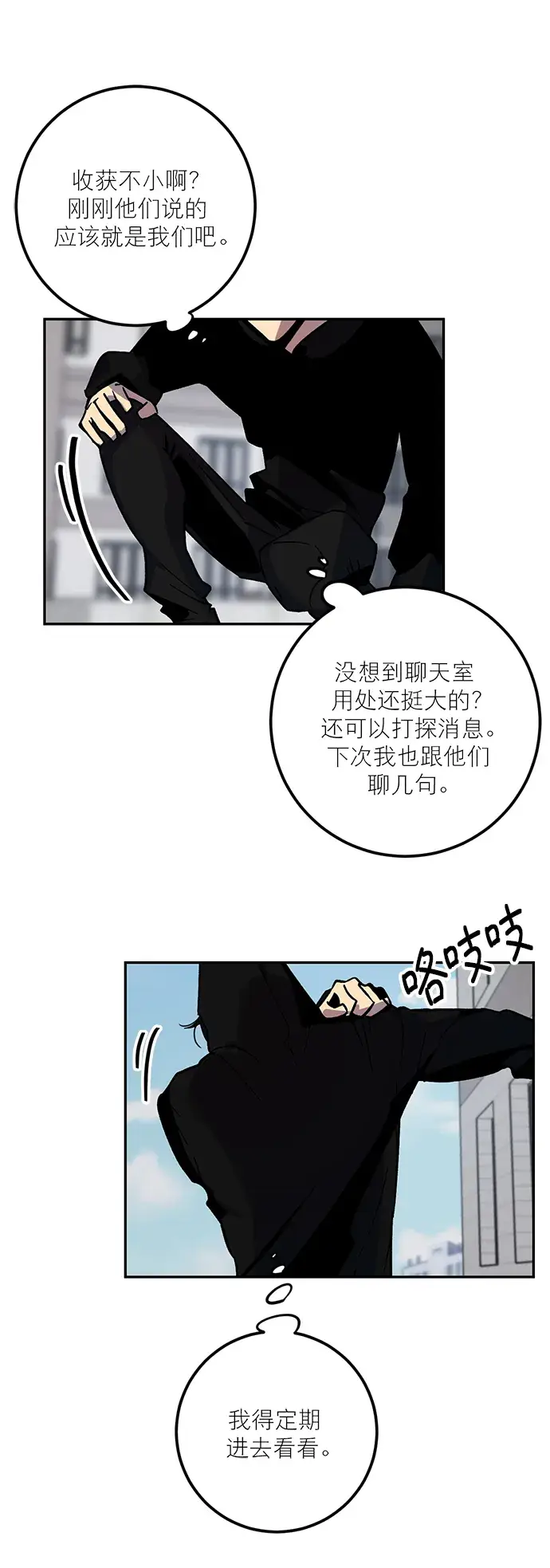 漫画《重生最强玩家》[第4话] 角色扮演游戏（2）第29张图