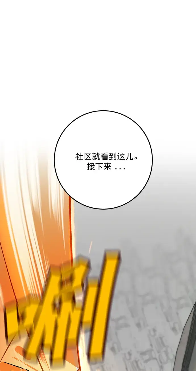 漫画《重生最强玩家》[第4话] 角色扮演游戏（2）第30张图