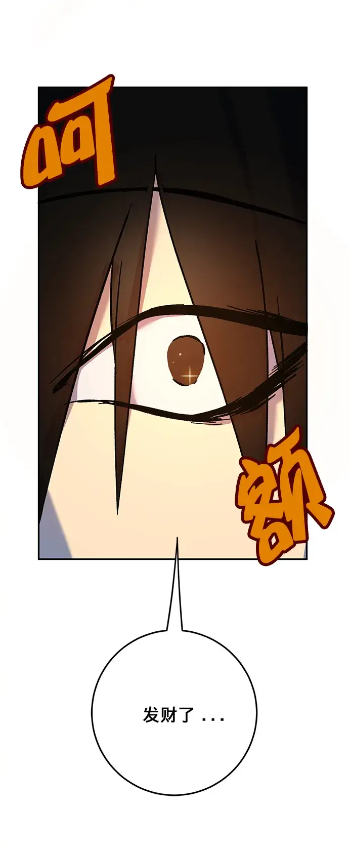 漫画《重生最强玩家》[第4话] 角色扮演游戏（2）第32张图