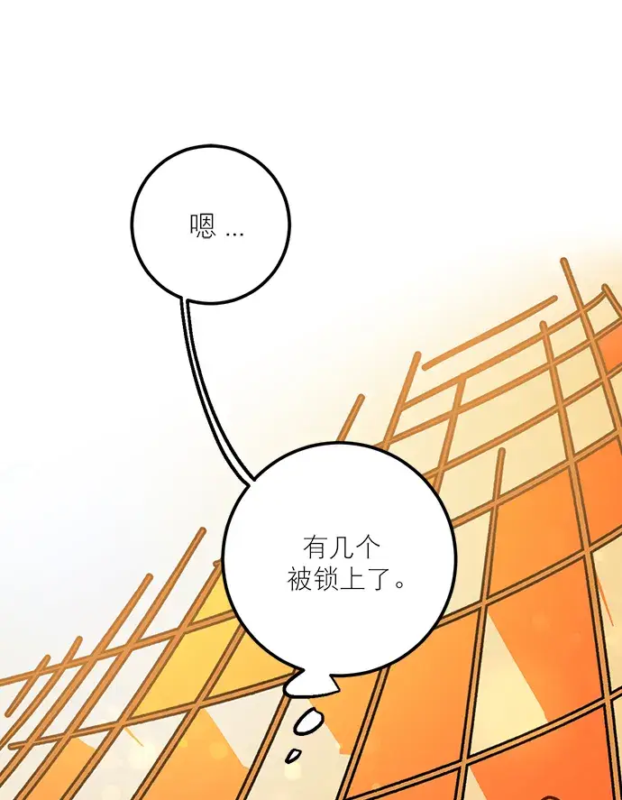 漫画《重生最强玩家》[第4话] 角色扮演游戏（2）第35张图