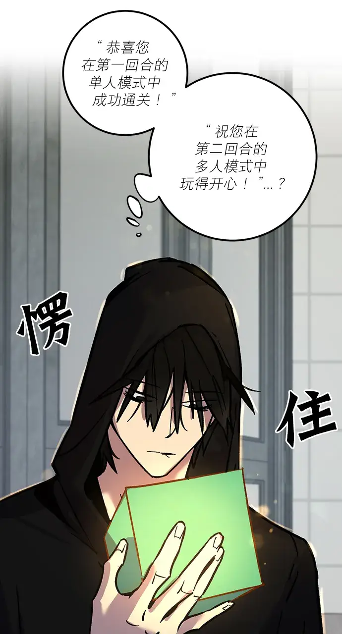 漫画《重生最强玩家》[第4话] 角色扮演游戏（2）第41张图
