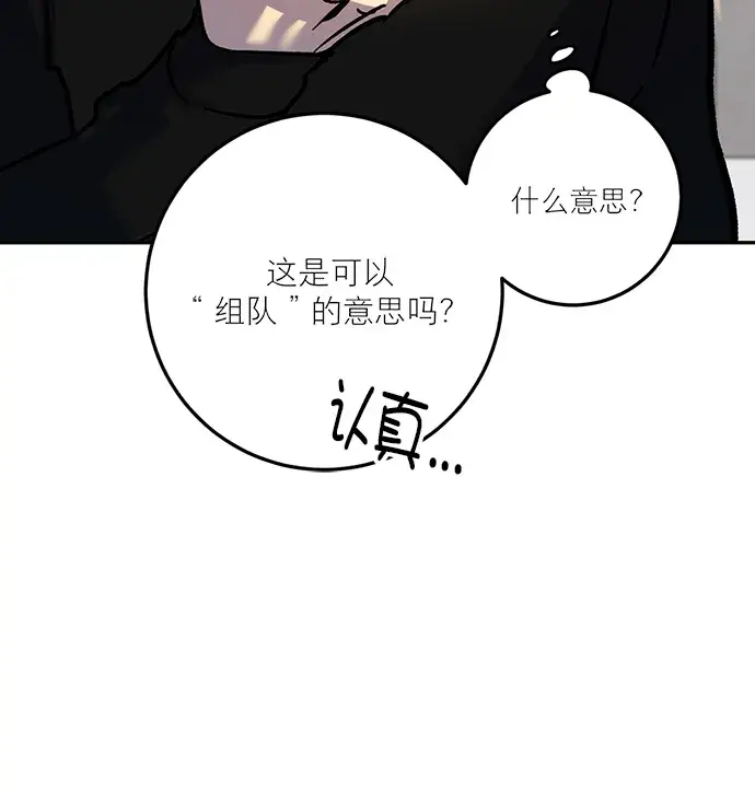 漫画《重生最强玩家》[第4话] 角色扮演游戏（2）第42张图
