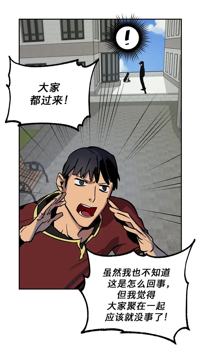 漫画《重生最强玩家》[第4话] 角色扮演游戏（2）第45张图