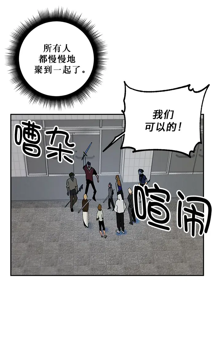 漫画《重生最强玩家》[第4话] 角色扮演游戏（2）第46张图