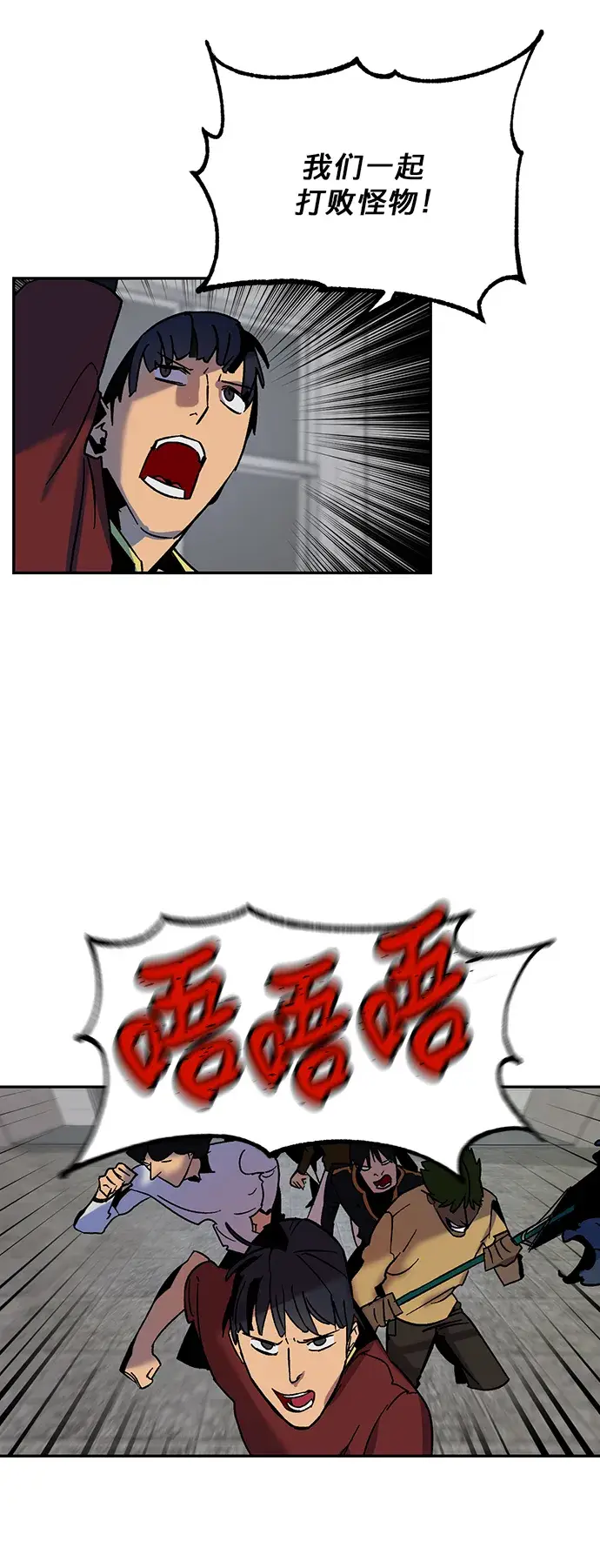 漫画《重生最强玩家》[第4话] 角色扮演游戏（2）第47张图