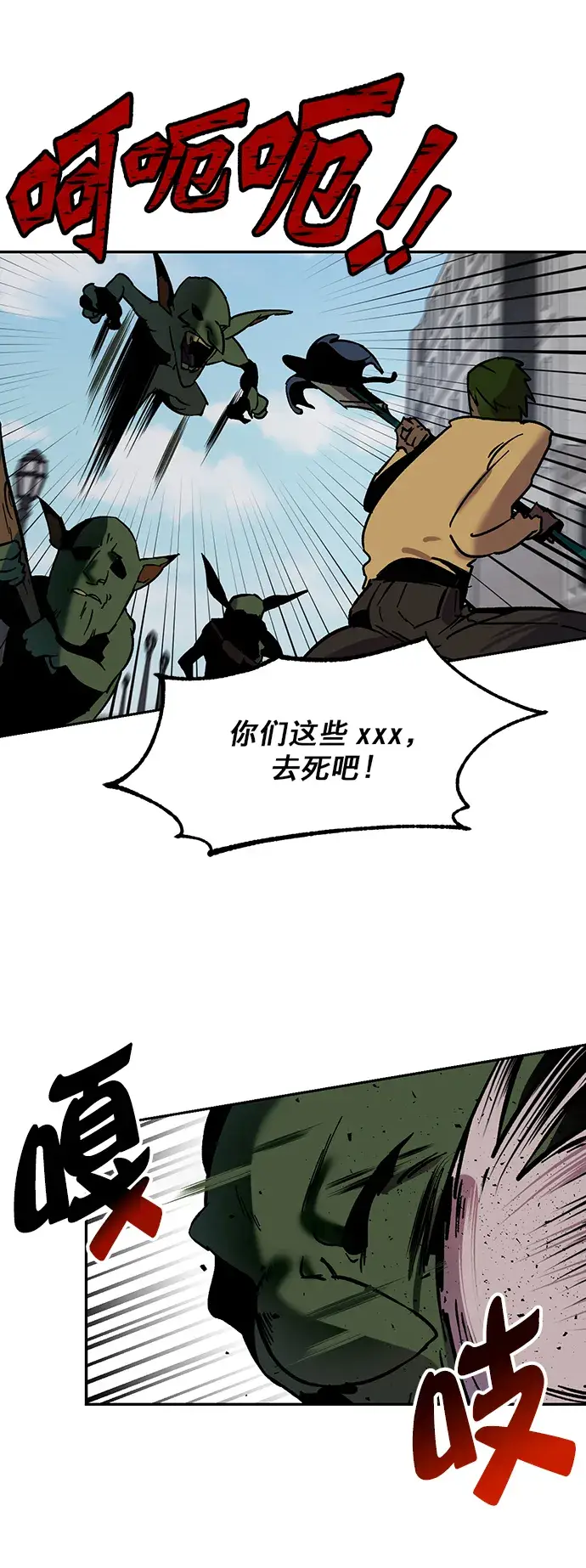 漫画《重生最强玩家》[第4话] 角色扮演游戏（2）第48张图