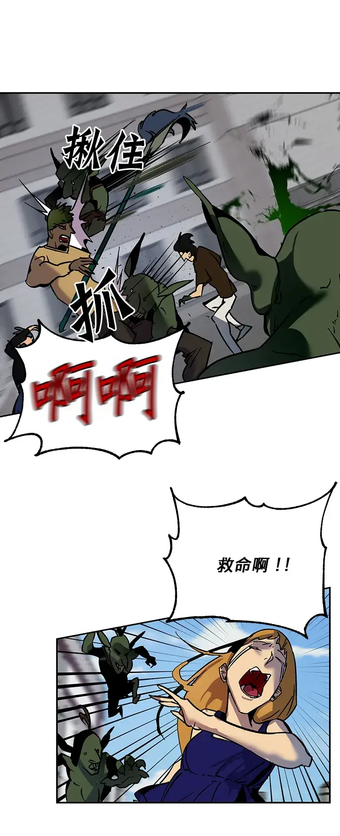漫画《重生最强玩家》[第4话] 角色扮演游戏（2）第49张图