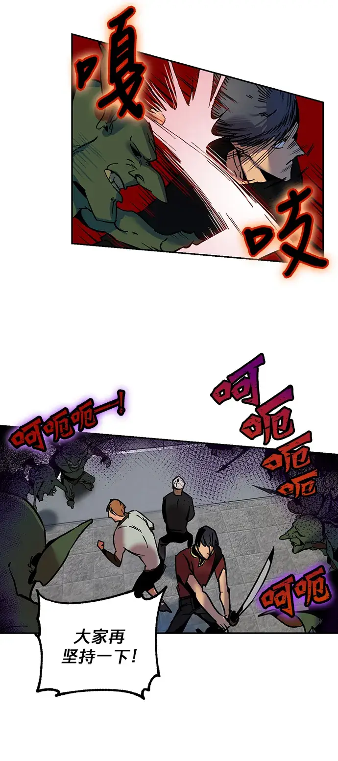 漫画《重生最强玩家》[第4话] 角色扮演游戏（2）第52张图