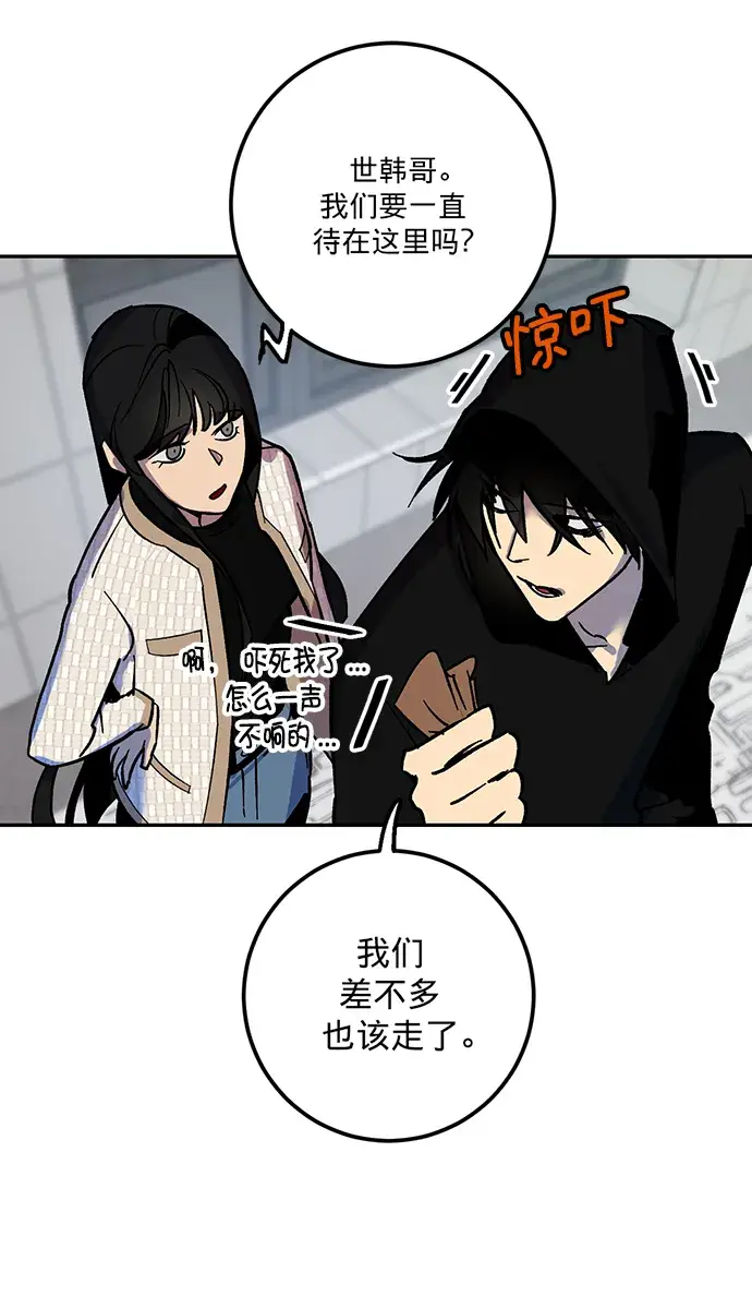 漫画《重生最强玩家》[第4话] 角色扮演游戏（2）第54张图