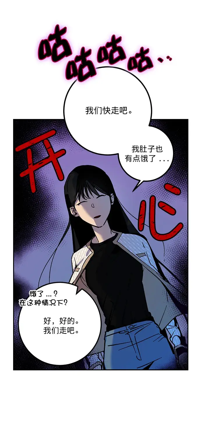 漫画《重生最强玩家》[第4话] 角色扮演游戏（2）第55张图