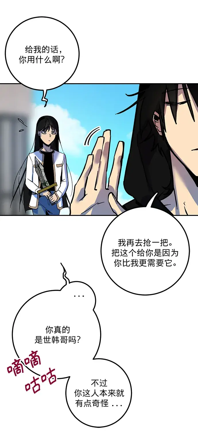 漫画《重生最强玩家》[第4话] 角色扮演游戏（2）第58张图