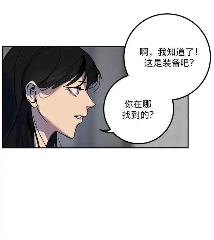 漫画《重生最强玩家》[第4话] 角色扮演游戏（2）第61张图