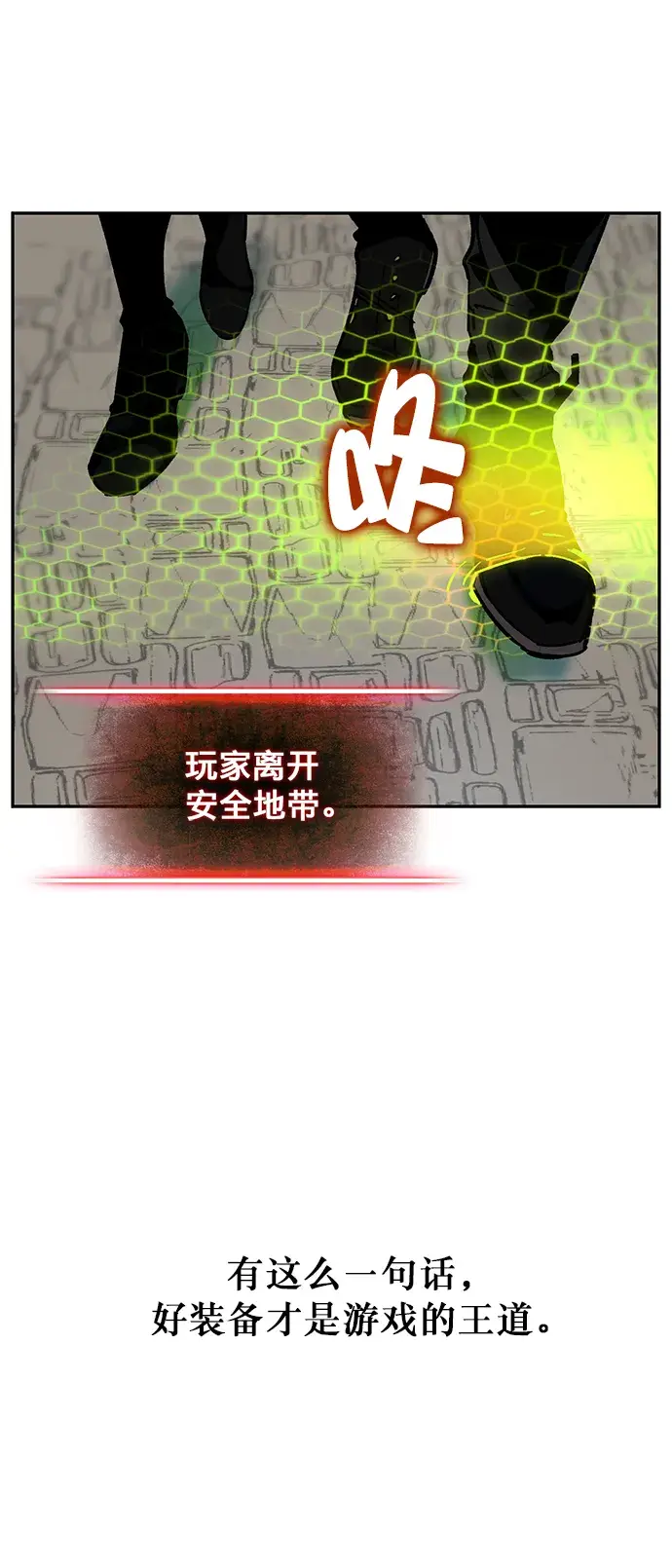 漫画《重生最强玩家》[第4话] 角色扮演游戏（2）第65张图