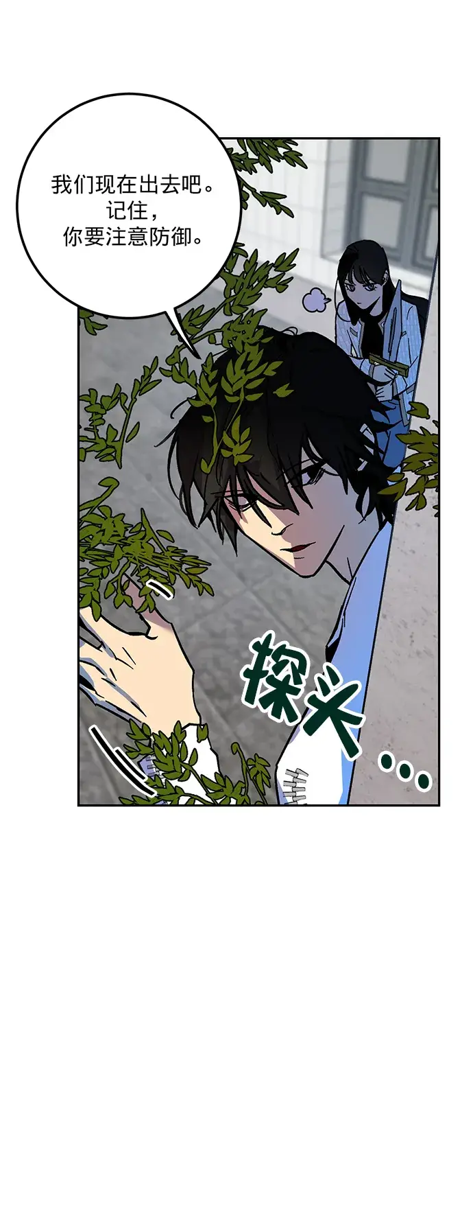 漫画《重生最强玩家》[第4话] 角色扮演游戏（2）第66张图