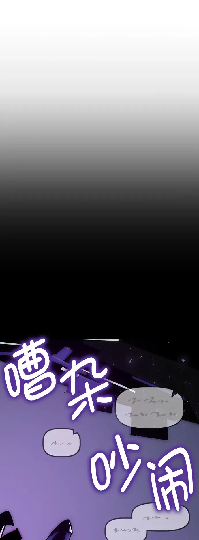 漫画《重生最强玩家》[第4话] 角色扮演游戏（2）第67张图