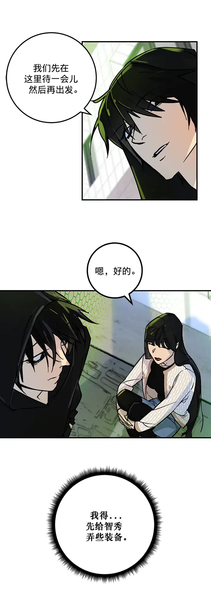 漫画《重生最强玩家》[第4话] 角色扮演游戏（2）第7张图