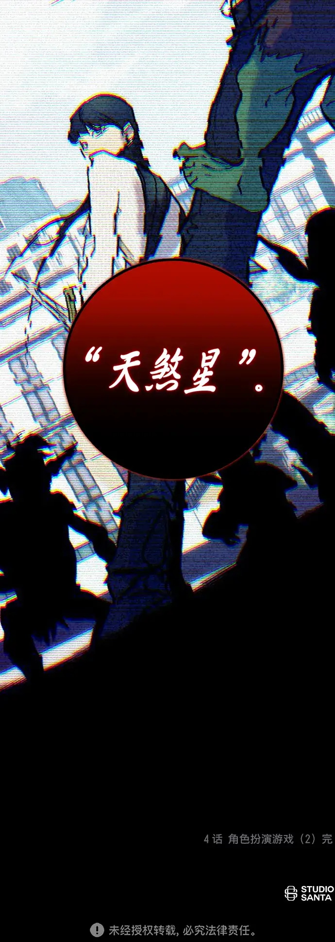 漫画《重生最强玩家》[第4话] 角色扮演游戏（2）第72张图