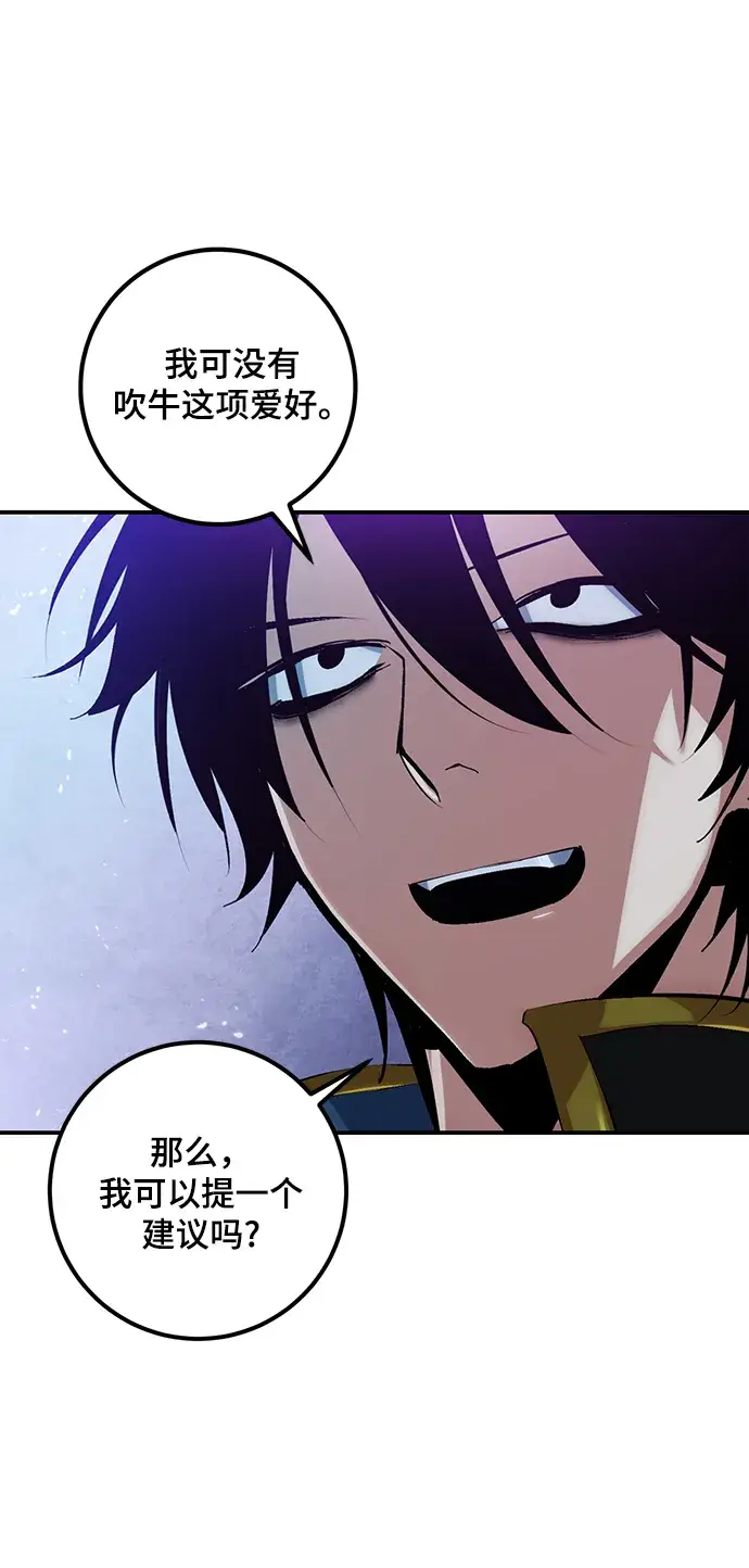 漫画《重生最强玩家》[第67话] 两者选一（2）第12张图