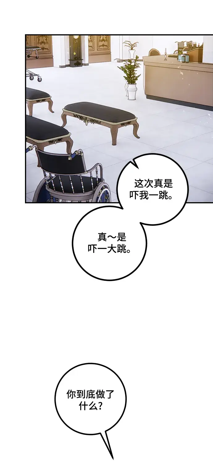 漫画《重生最强玩家》[第67话] 两者选一（2）第16张图