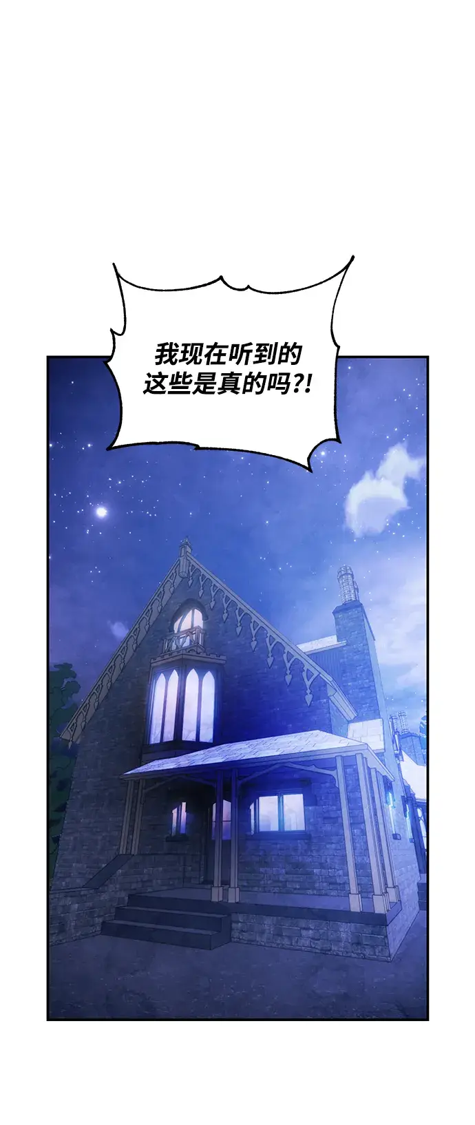 漫画《重生最强玩家》[第67话] 两者选一（2）第2张图