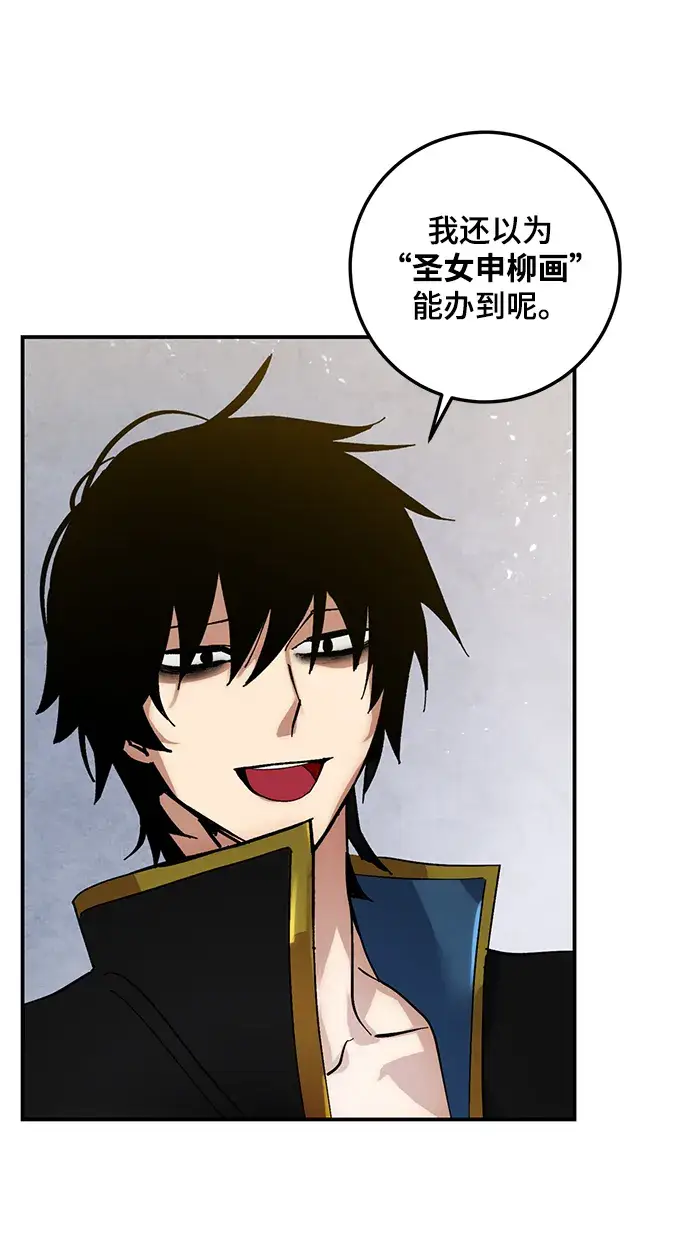 漫画《重生最强玩家》[第67话] 两者选一（2）第21张图