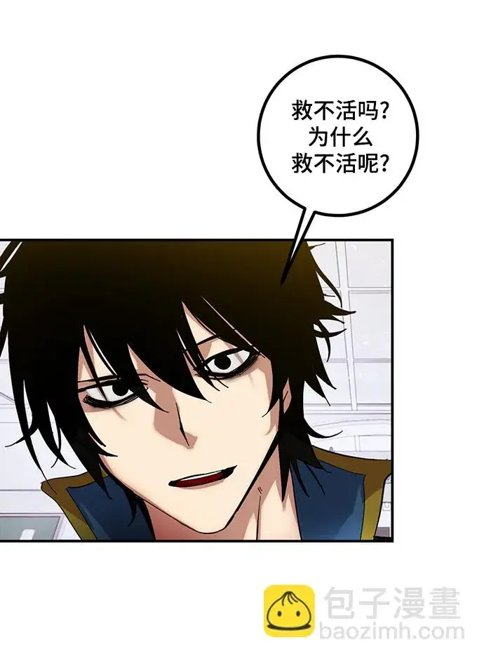 漫画《重生最强玩家》[第67话] 两者选一（2）第23张图