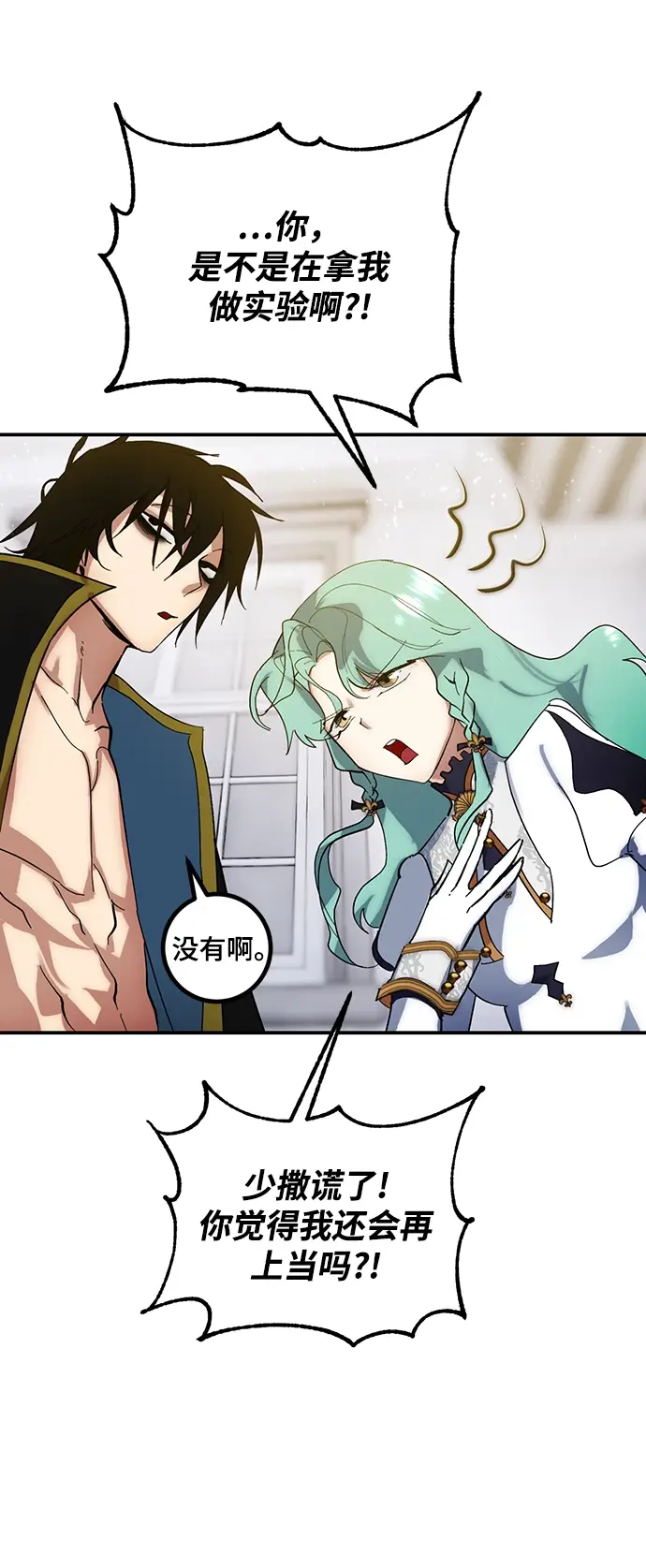 漫画《重生最强玩家》[第67话] 两者选一（2）第27张图
