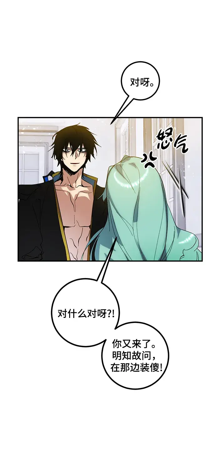 漫画《重生最强玩家》[第67话] 两者选一（2）第29张图