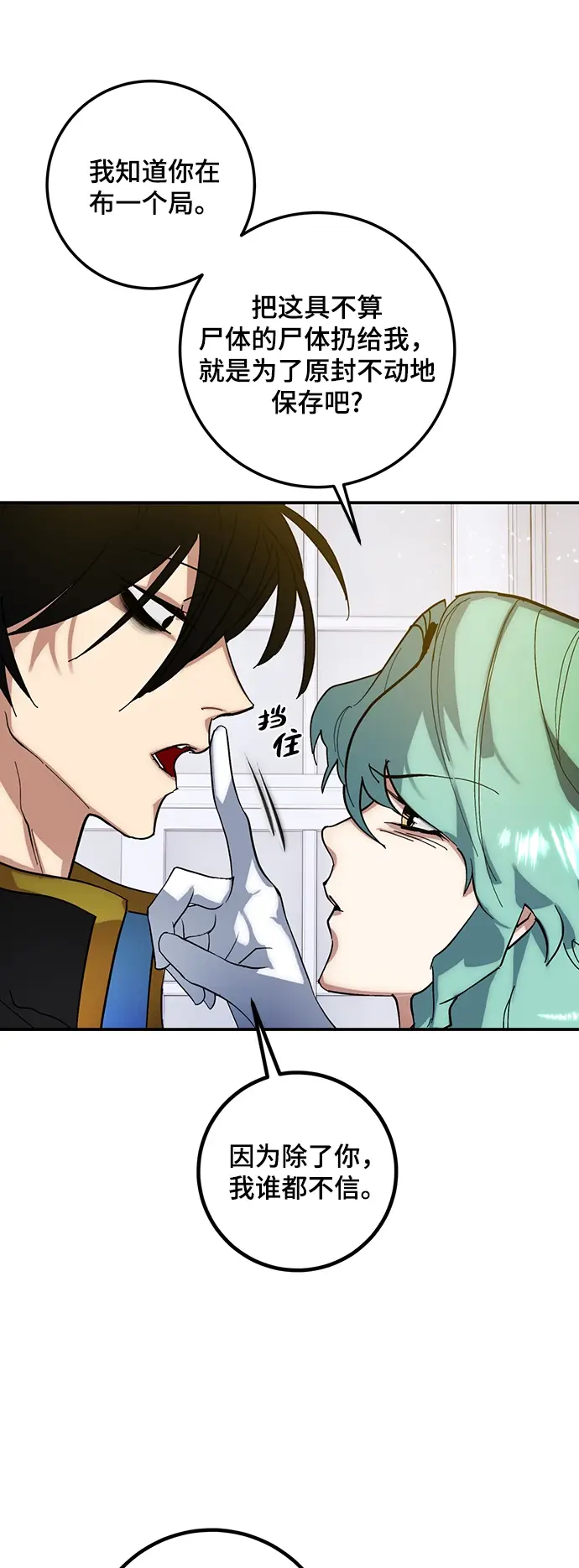 漫画《重生最强玩家》[第67话] 两者选一（2）第30张图