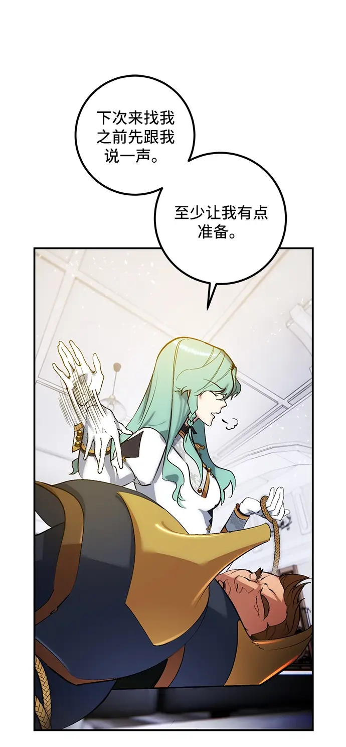 漫画《重生最强玩家》[第67话] 两者选一（2）第32张图