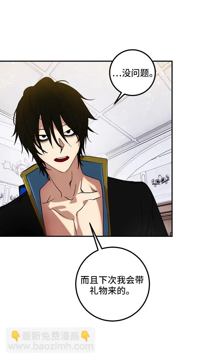 漫画《重生最强玩家》[第67话] 两者选一（2）第33张图