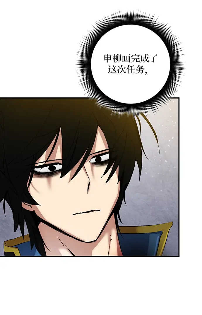 漫画《重生最强玩家》[第67话] 两者选一（2）第35张图