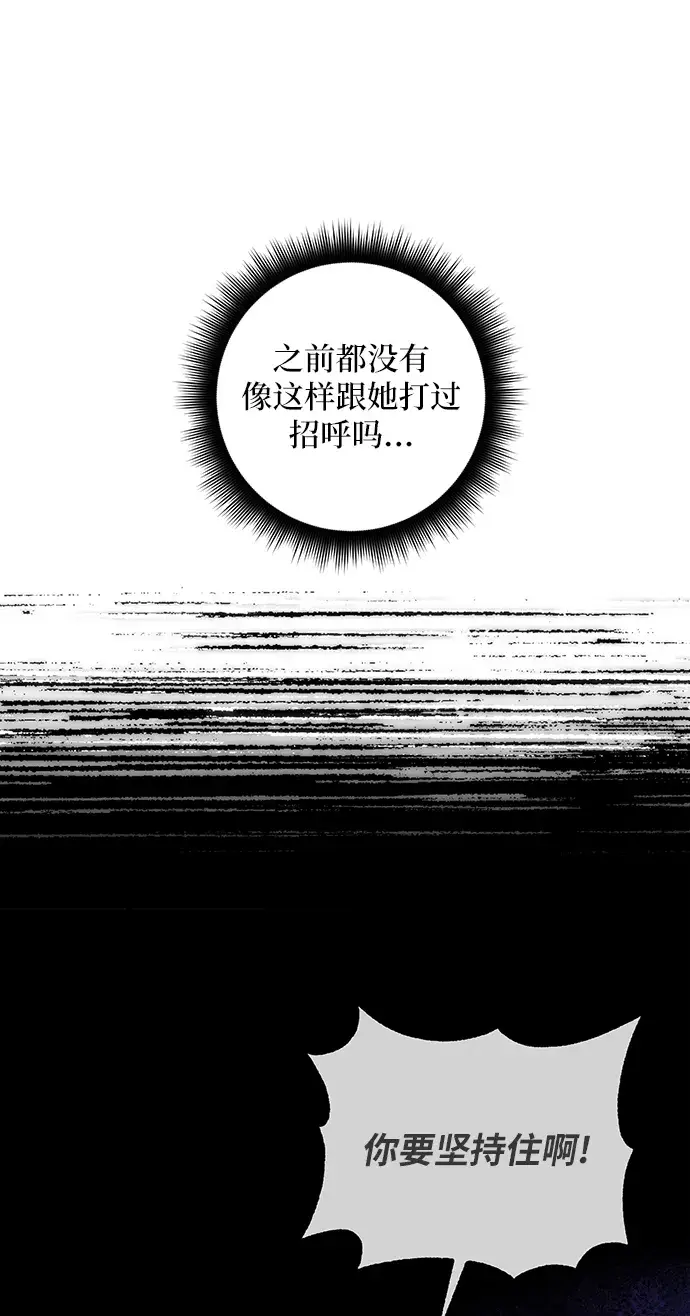 漫画《重生最强玩家》[第67话] 两者选一（2）第37张图