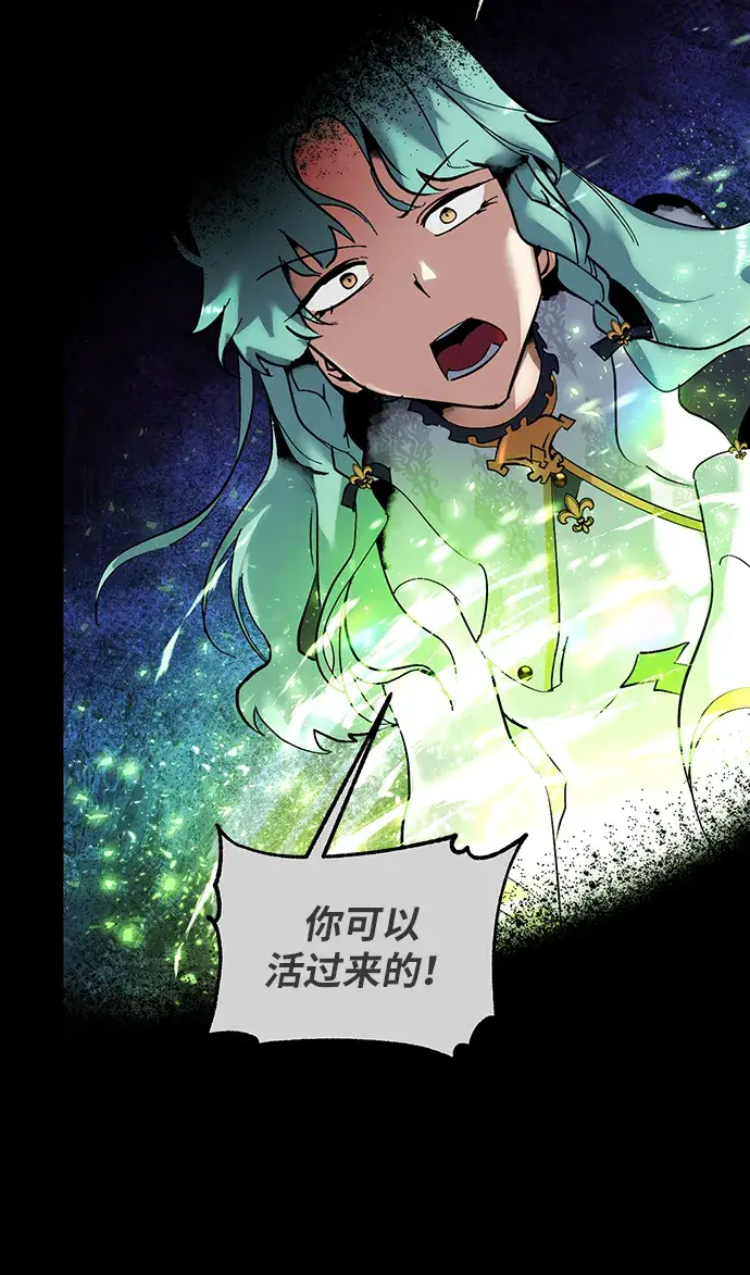 漫画《重生最强玩家》[第67话] 两者选一（2）第38张图
