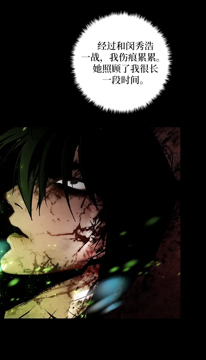 漫画《重生最强玩家》[第67话] 两者选一（2）第39张图