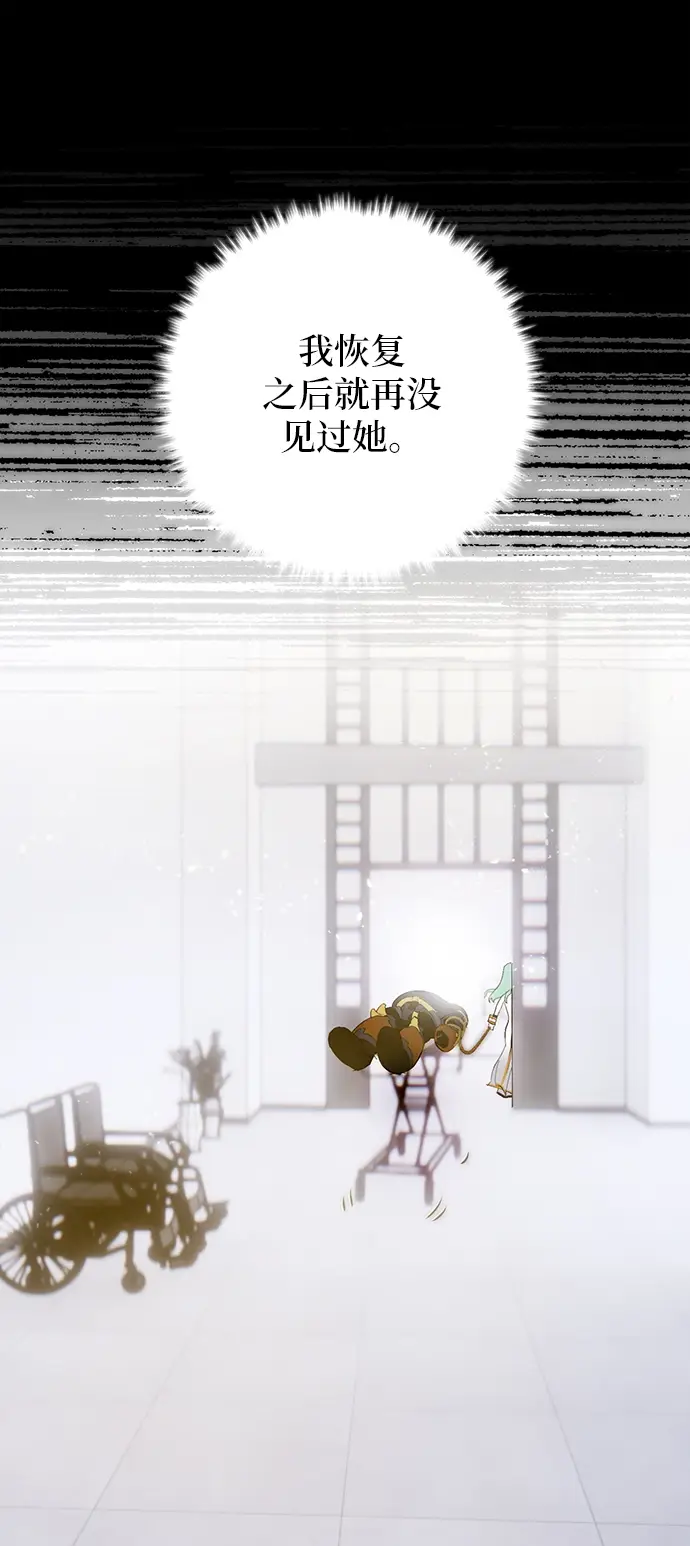 漫画《重生最强玩家》[第67话] 两者选一（2）第40张图
