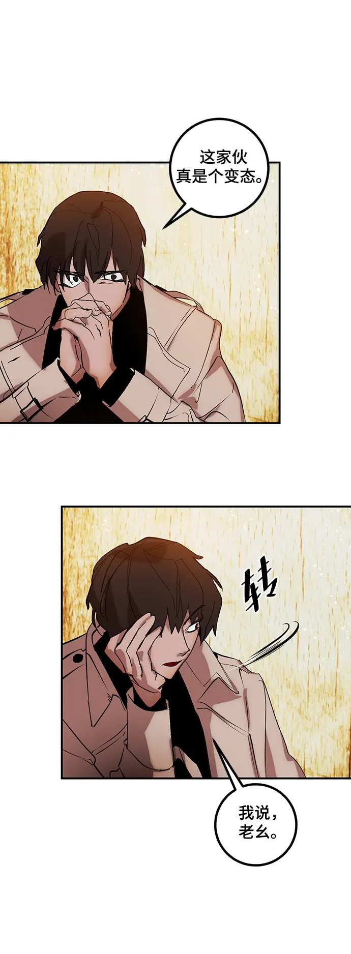 漫画《重生最强玩家》[第67话] 两者选一（2）第46张图
